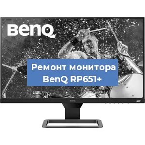Замена разъема HDMI на мониторе BenQ RP651+ в Тюмени